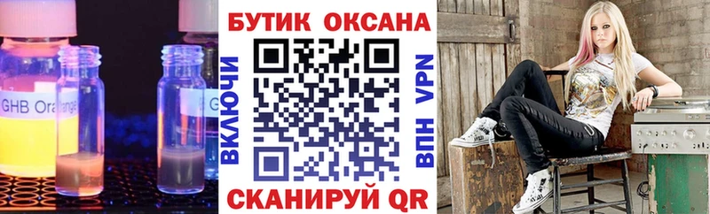 Бутират GHB  гидра ссылка  Полесск 