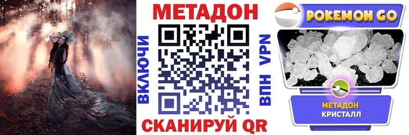 как найти   Полесск  МЕТАДОН белоснежный 